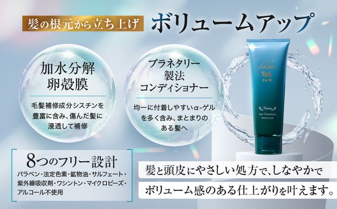 【ファーマフーズ】金のニューモセットB（ゴールドニューモ入り）100セット限定［ 京都 バイオベンチャー 育毛剤 人気 おすすめ 発毛促進 養毛 育毛 男女兼用 健康 食品 化粧品 通販 ふるさと納税 ］ 261009_A-JD014