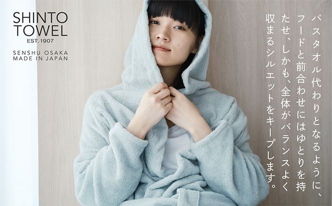 099H4011-1 SHINTO TOWEL「ユキネ・バスローブ」Mサイズ（セージ）【オーガニックコットン100% 国産 吸水 普段使い シンプル 日用品 家族 ファミリー】