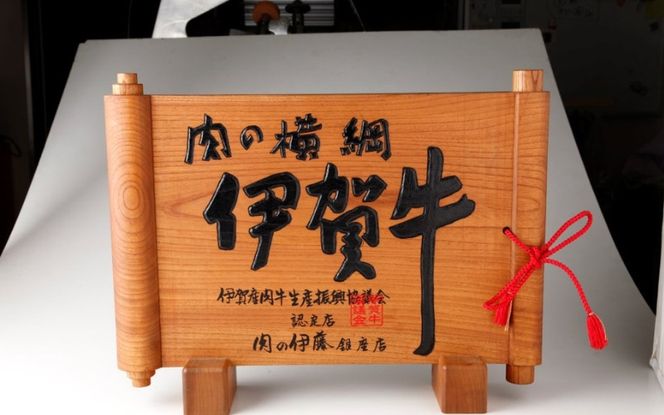 伊賀牛 ロースすき焼き用 1kg（500g入り×2） 【gzit0002-2】