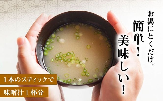 【全12回定期便】【お手軽】 糸島鯛液みそ 小分けパック 15g×17本 糸島市 / 糸島食品 味噌汁 みそ汁[ABE051] 味噌 鯛 液体みそ 朝食 無添加 朝食 真鯛 味噌 みそしる みそ汁 小分け