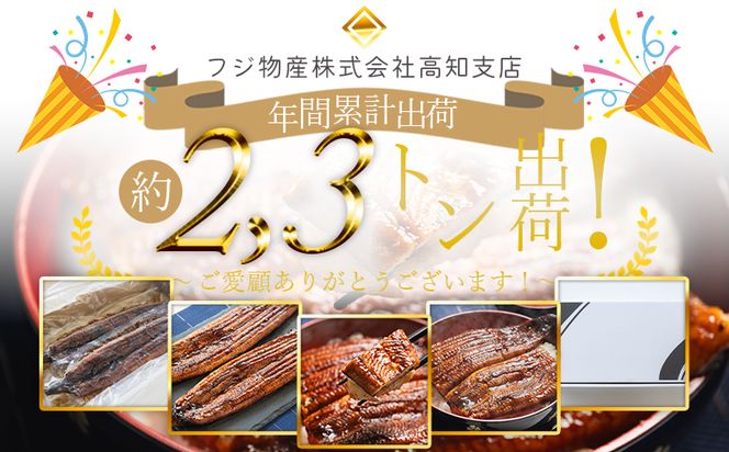 国産蒲焼きうなぎ ２５０ｇ ６尾 計１５００ｇ fb-0171