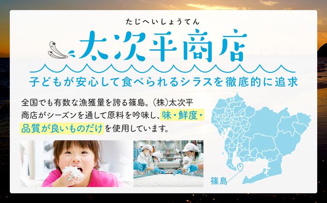 【スピード発送】＜篠島産＞ 訳あり しらす干し2kg シラス 南知多産 愛知