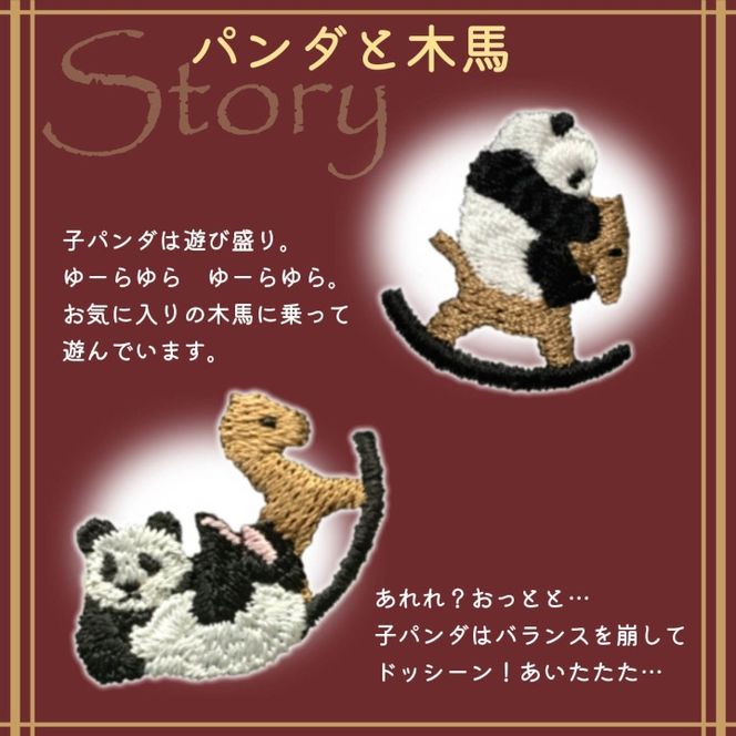 おはなし靴下 ギフトボックス パンダと木馬 キッズ ネイビー