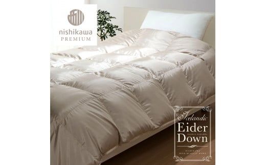 【nishikawa/西川】羽毛掛けふとんアイスランドアイダ—ダウン【P333W】（滋賀県　近江八幡市）