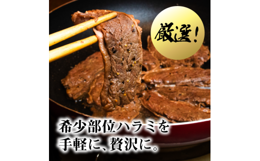 牛ハラミ 1kg×2袋 | 牛肉 ビーフ 厚切り 熟成 冷凍 大容量 焼肉 厚さ約8mm 牛 肉 お肉 精肉 スライス BBQ バーベキュー おかず おつまみ 北海道 滝川市