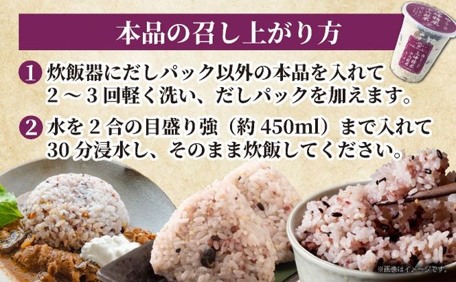 【上峰町産米】十六穀米 真昆布だしが香る 腸から美しくなる