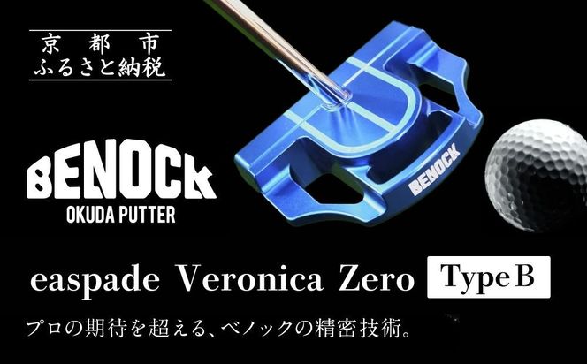 【ベノック】easpade Veronica Zero Type B(選べる特注カラー6色)｜京都 ゴルフ パター 人気ブランド プロも愛用 ゴルフ [ 選べるヘッドカラー スポーツ アウトドア 人気 おすすめ ギフト プレゼント お取り寄せ 通販 送料無料 ふるさと納税 ] 261009_B-FV37