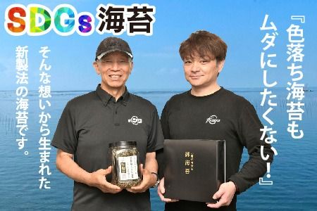 【先行受付 令和8年11月下旬より発送】お歳暮(贈答用)有明海産海苔！スチームドライ製法食べ比べ1【新食感 旨味 おやつ おつまみ スナック 初摘み 焼きのり 味のり 栄養豊富 おにぎり 手巻き寿司 お茶漬け SDGs】(H123103)