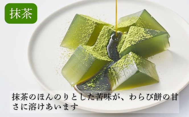 【文の助茶屋】おうち甘味 わらび餅＆甘酒セット(黒糖・ほうじ茶・抹茶・和三盆・甘酒)｜京都 老舗 甘味処 和菓子 スイーツ 人気セット［ 甘味食べ比べ 上品 人気 おすすめ おやつ お菓子 和菓子 スイーツ ギフト プレゼント 贈答 お取り寄せ 通販 送料無料 ふるさと納税 ］ 261009_B-RR04