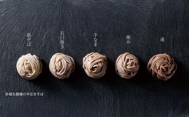 出石そば 新そば 新そば粉使用 モンドセレクション 最高金賞受賞 特産品 出石 半なま つゆ付き 12人前 工場より直送 田中屋食品 老舗 創業45年 受賞歴多数 国産 国内製造 蕎麦 ソバ 麺類 お中元 伝統 但馬 豊岡 コウノトリ