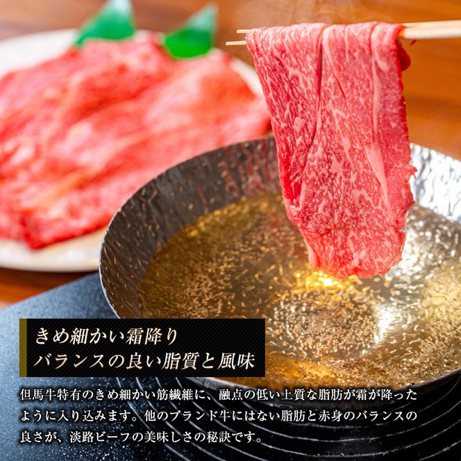 淡路ビーフ ロース（しゃぶしゃぶ用） １ｋｇ