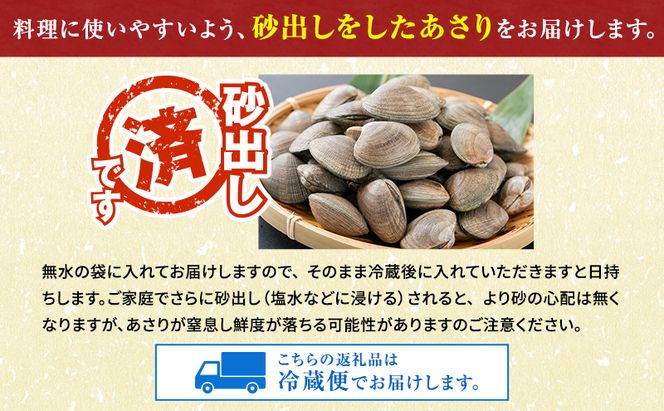 【3カ月 定期便 】訳あり 北海道 厚岸産 砂出し済み 活あさり 1kg×2 (合計2kg) 【厚岸海産】[ アサリ 魚貝 海鮮 大粒 美味しい 栄養 旨み 砂出し 水洗い 冷蔵 便利 ]