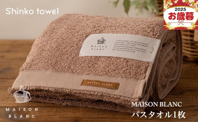 y{򍲖szG2671o yΕΉzMAISON BLANC oX^I1 eRb^yMtg 蕨 TVŏЉIz