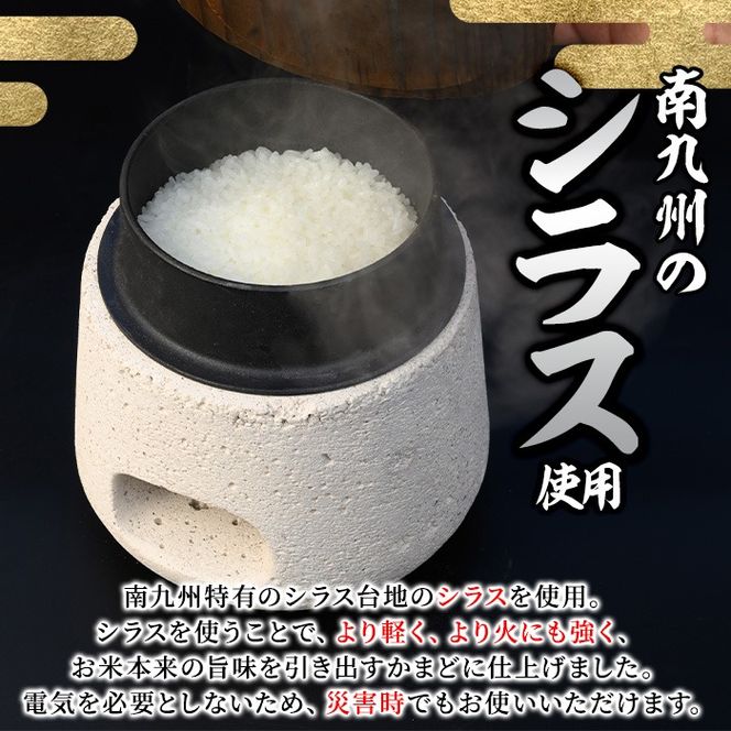 isa677 シラス三合竈(1台・羽釜付き) かまど 三合炊き キッチン キッチン用品 ご飯 お米 キャンプ アウトドア 災害時 【ITARU-BASE】