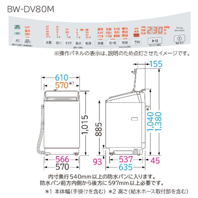 167-5-201　【タテ型洗濯乾燥機ビートウォッシュ】BW-DV80M(Ｗ)【 洗濯機 HITACHI 日立 家電 茨城県 日立市】