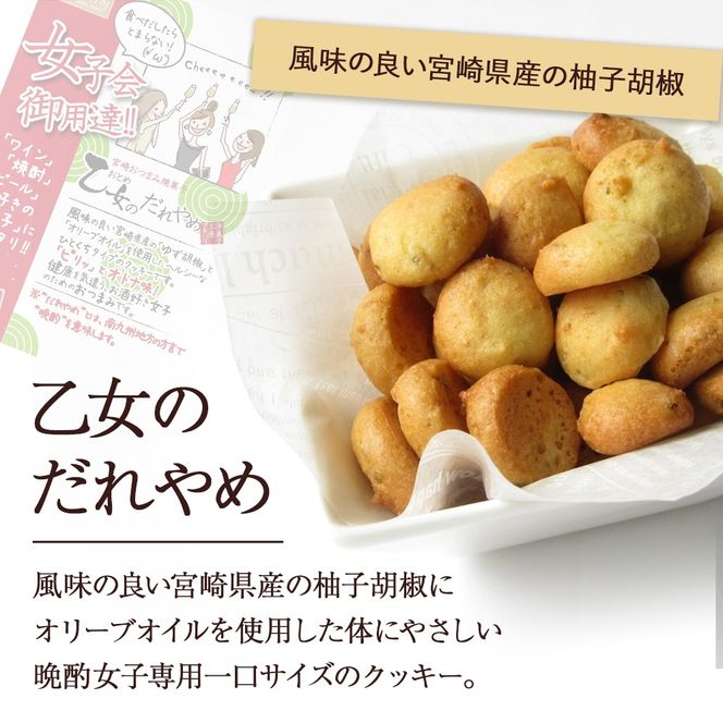 だれやめクッキーセット 計6袋