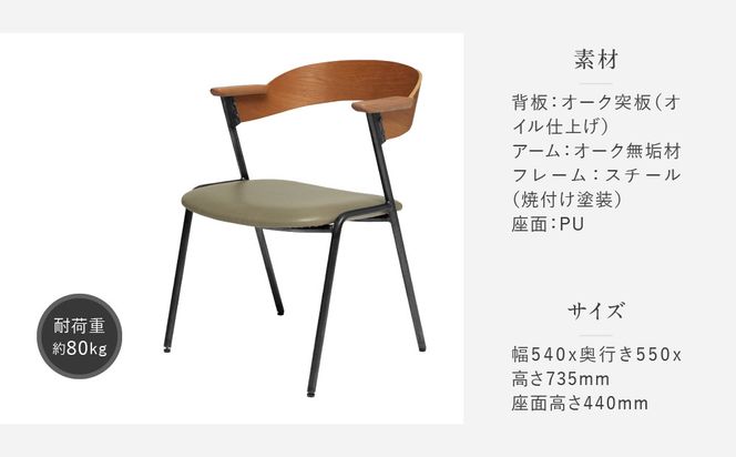 【a.depeche】ダニス ショート アームチェア ブラウン PU＜ライトブラウン＞｜京都 インテリア 人気ブランド 椅子 チェア おしゃれ［ 京都 インテリア ブランド パリスタイル 人気 おすすめ 椅子 おしゃれ 家具 雑貨 通販 送料無料 ふるさと納税 ］ 261009_A-YJ035VC02