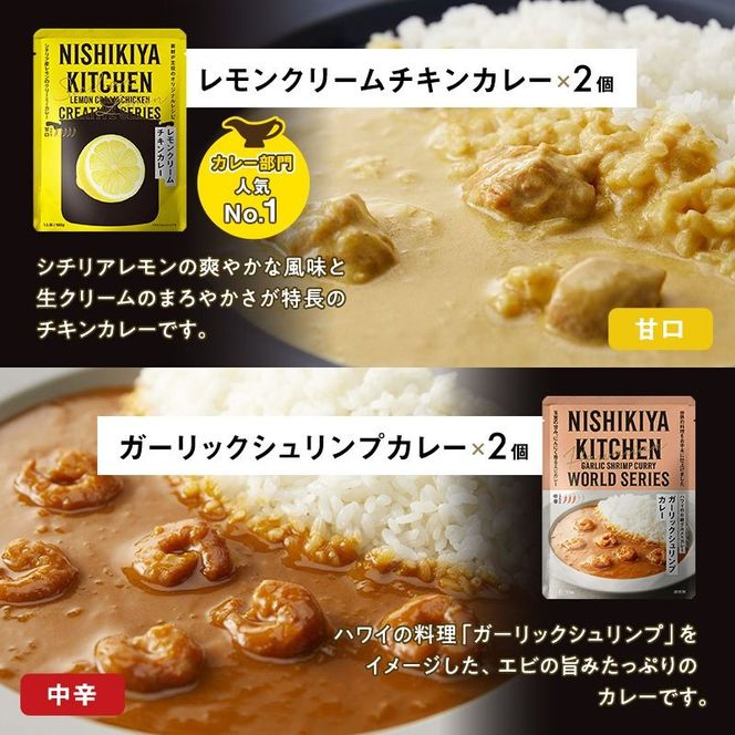 【 定期便 3回 】レトルト ごちそう カレー ＆ スープ 28個 食べ比べ ニシキヤ キッチン レトルト
