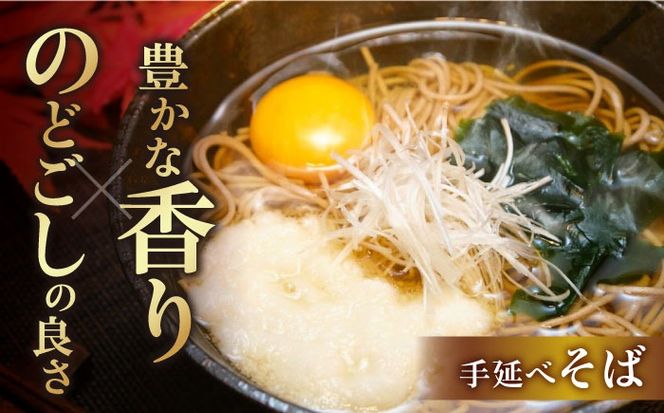 手延べ うどん ・ そば　・ あごだし スープ セット 4食 / 乾麺 麺 食べ比べ めん ウドン 饂飩 あごだしスープ付き / 南島原市 / ふるせ[SAQ056]