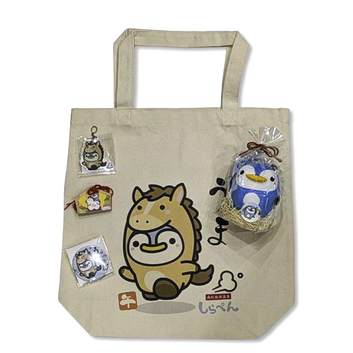 南紀白浜 ご当地キャラクター「しらぺん」干支(午)デザイングッズセット 304018_AT05