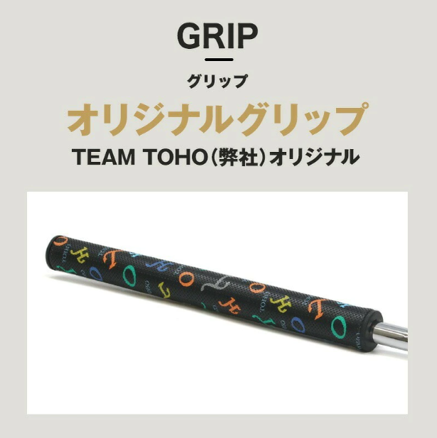匠ミニパター「スピンコントロール」＆ ゴルフボールV1 （１スリーブ・３個入） / 練習  極小ヘッド ヘッド小さめ ゴルフパター 軟鉄削り出し 東邦ゴルフ ゴルフ用品 タイトリスト 090BF01S.