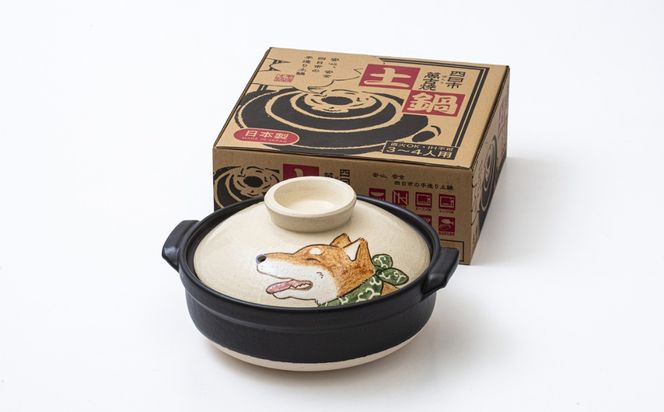 【萬古焼（ばんこやき）】暮らしの美術品 絵付けアーティストの個性が光るHandmade土鍋。絵付けART工房・平尾製陶 土鍋「鼻イキの荒い柴犬」9号 │手描き 土鍋 ハンドメイド アート デザイン 鍋  家庭用 4人用 4人前 5人前 5人用 家族 冬 煮込み 手芸 工芸 三重県 四日市市