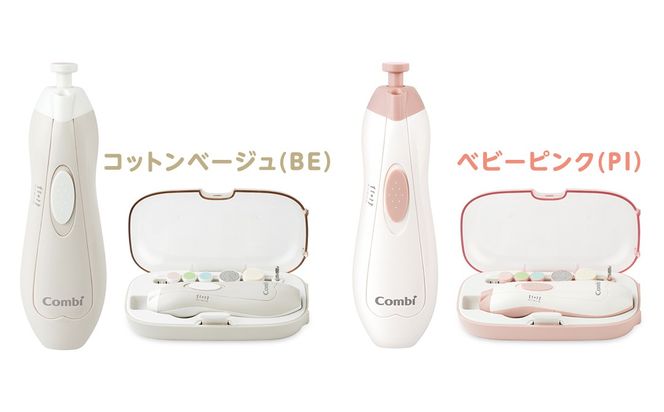 ＼選べるカラー／【コンビ】赤ちゃんとママの ネイルケアセット N(コットンベージュ / ベビーピンク) 118988 118987 爪 爪ケア ネイルケア 電動 つめやすり 電動つめやすり 回転式 赤ちゃん 赤ちゃんグッズ ベビー用品 ベビーグッズ 新生児