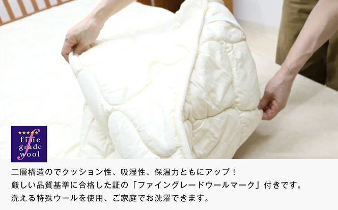 ダブル 二層式 2.8kg ベッドパッド 洗える羊毛ウール100％ 日本製 140×200cm