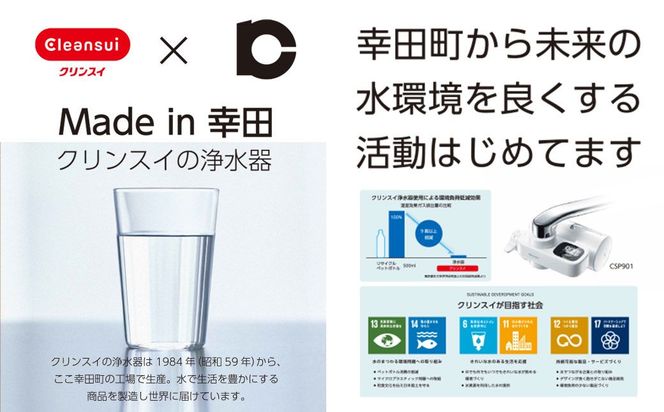 クリンスイ スパウトイン 浄水器 カートリッジ BSC05003(3個入り) 交換用 スパウトインタイプ 水 お水 浄水 ろ過