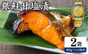 銀鮭西京漬80g×14切れ | 魚貝類 漬魚 西京漬け 冷凍 切り落とし 惣菜 おかず ギフト 西京焼き 銀鮭 しゃけ お中元 お歳暮 内祝い 快気祝い