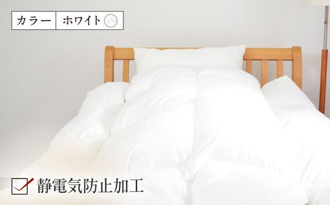 シングル ウォッシャブル2枚合わせ羽毛掛ふとん【アレグロ/増量タイプ】 糸島市 / くじめ屋[ADP012]