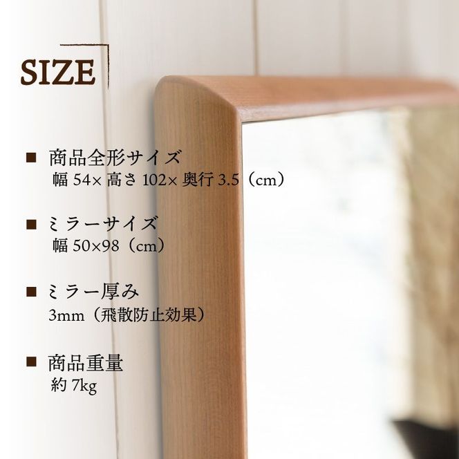 【SENNOKI】Stellaステラ アメリカンチェリーW540×D35×H1020mm(7kg)木枠長方形デザインインテリアミラー【2408M05054】
