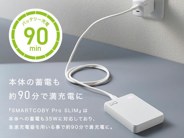 CIO モバイルバッテリー 10000mAh SMARTCOBY Pro SLIM ホワイト｜白 モバイルバッテリー 10,000mAh [2186]