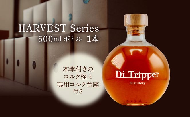 ディ・トリッパー蒸留所 ／ HARVEST-Series ウイスキー 500ml 中標津町産 大麦りょうふう 100% 北海道産モルト シェリー樽 熟成 数量限定 シリアルナンバー付 国産 高級 家飲み ギフト お取り寄せ 北海道 函館市 送料無料_HD212-003