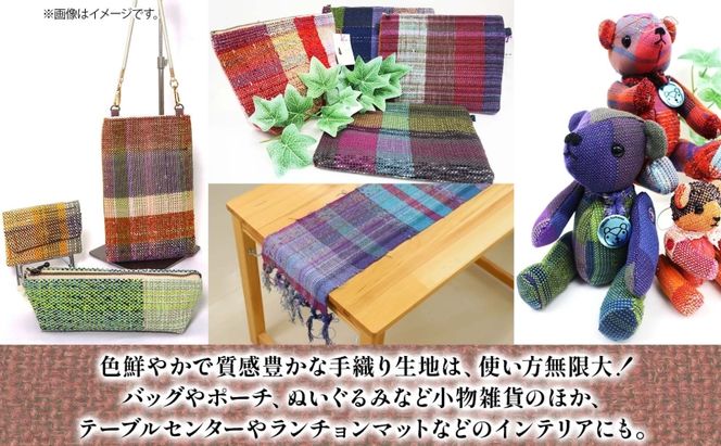嵐山郷 さをり織り 反物 寒色系 約300cm×約20cm 手織り生地 雑貨 ハンドメイド 手作り 個性 ストール テーブルセンター ランチョンマット バッグ ポーチ 小物雑貨 不揃い 送料無料 福祉 綿 化繊 麻 ウール 埼玉 嵐山町