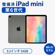 【数量限定】iPad mini 第6世代 8.3インチ 64GB 本体 中古 整備済 Wi-Fiモデル リユース (37) Apple アップル タブレット Wi-Fi