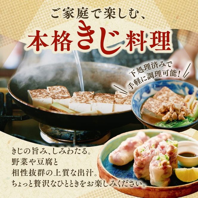 【キジ肉ギフト品】本格きじ料理の素　鬼雉～KIKI～箱入り2パック＜キジ肉 雉 キジ ジビエ とり 鶏肉 団らん ムネ モモ ササミ 秋 冬 熟成 お取り寄せ 加工品 贈答 おうちごはん 愛媛県 鬼北町＞※離島への配送不可
