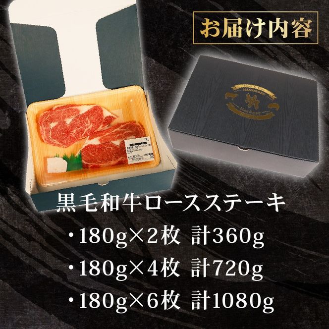 黒毛和牛 ロースステーキ 360g～1kg ランク 牛肉 精肉 ギフト 贈答用 お取り寄せ グルメ 国産 和牛 高級 霜降り 牛 肉 お肉 ごちそう 2万円 20000円 ふるさと納税おすすめ 藤枝市 静岡県 【選べる容量】
