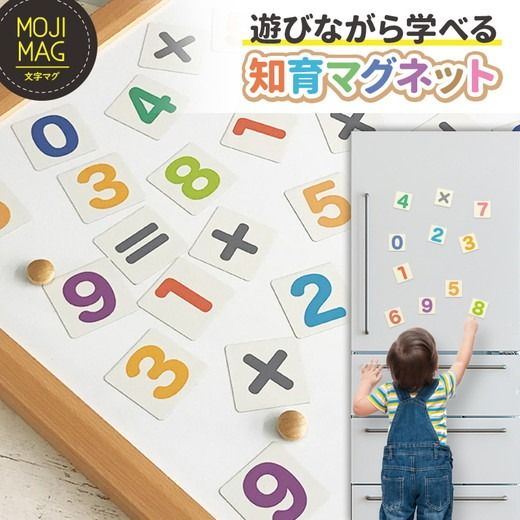 【すうじマグネットカード 四則演算セット】 お風呂でも使える！ 文字マグ 四則演算90ピース