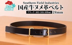 国産 牛ヌメ革 ベルト 長さ 101-109cm 42インチ ブラック 1本 牛ヌメ皮 牛革 真鍮 手縫い オリジナル レザー シンプル ハンドメイド 日本製 ギフト 贈り物 送料無料 埼玉県 鳩山町