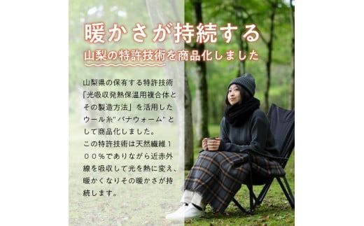 光吸収発熱ウール「ウォームファーム　ソックス」