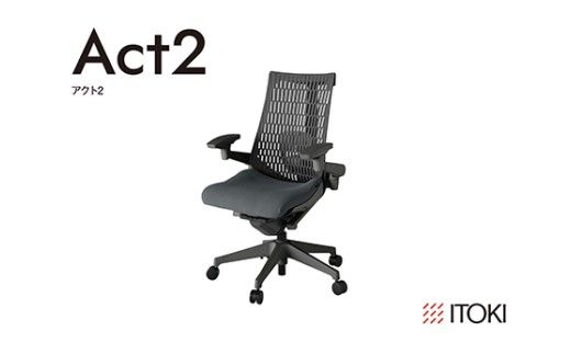 イトーキ アクト2ダークグレー オフィスチェア【エラストマー・ハイバック/日本製】ゲーミングチェア(KJ427PVW2C3CF)【EI193W】