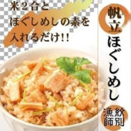 15-246 【無添加】「紋別漁師食堂」北海道帆立ほぐしめし2個　｜北海道　グルメ　海鮮　炊き込みご飯