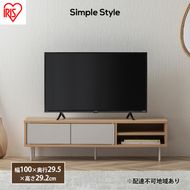 テレビ台 TV台 TVボード 収納付きAVボード LSAB-1000 ナチュラル/グレー アイリスオーヤマ テレビ AV ローボード 収納 棚 ラック リビング 木目調 