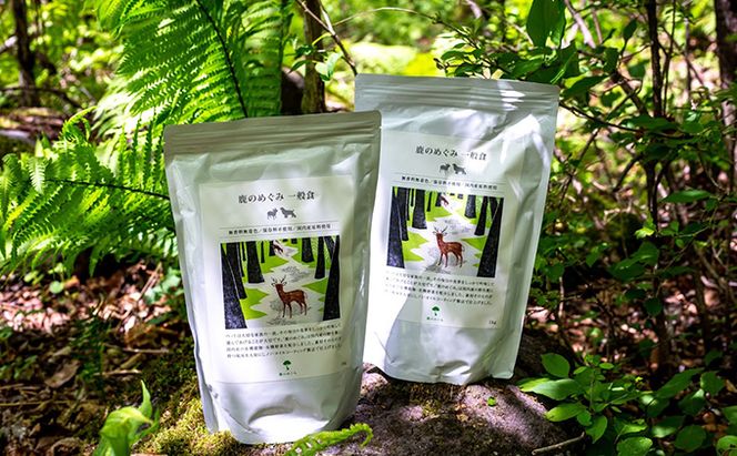 オーガニック鹿肉ペットフード（犬用）ドライタイプ　100g×4袋、1kg×2袋 エサ 