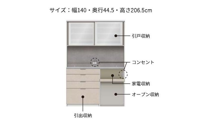 キッチンボード RUH-S1402R  [No.1256]
