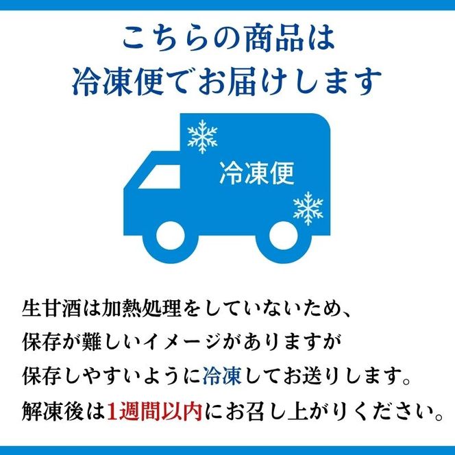生 甘酒 【ノンアルコール】＜非加熱 無添加 無保存料＞酵素の力(170g×10本) あまざけ あま酒 米 腸内環境 体力増強 夏バテ対策 風邪対策 花粉症対策 発酵食品 愛南 愛南町 愛なんよ