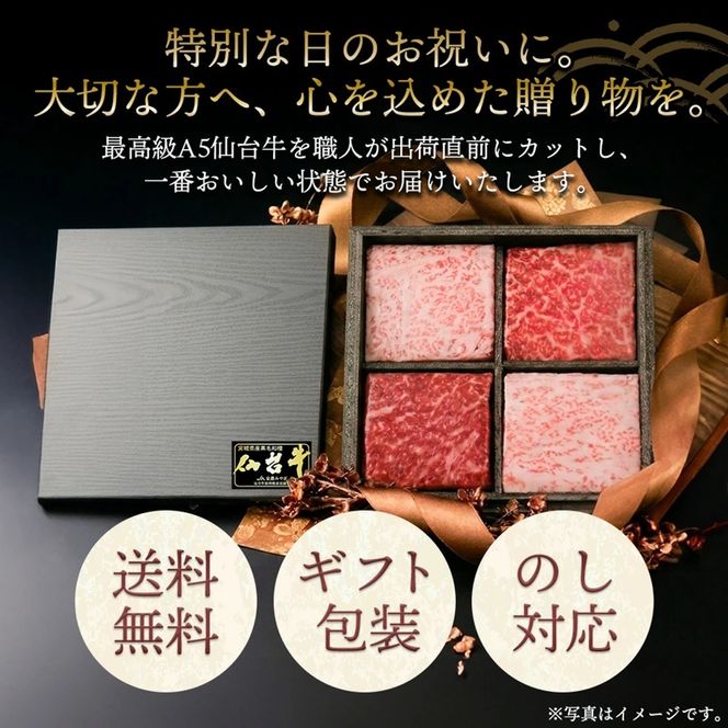 紅白市松すきしゃぶ（1人前）最高級A5ランク仙台牛 紅白市松すきしゃぶ（1人前） すき焼きしゃぶしゃぶ用 薄切り 霜降り 赤身 食べ比べ 肉チョコ