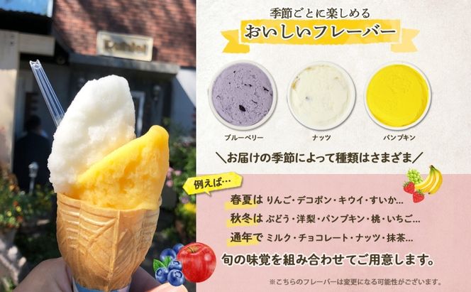 北海道 定期便 3ヶ月連続全3回 Ruhiel 完熟フルーツジェラート 12個 計36個 アイス 詰め合わせ ジェラート 手作り デザート お取り寄せ ギフト 倶知安町 送料無料 【 倶知安町 】 