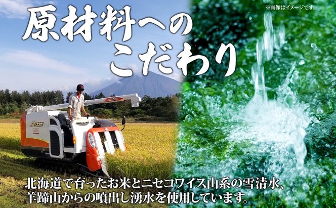 北海道 珈琲焼酎 ＆ 特別本醸造 雪しずく セット 各1本 720ml お酒 日本酒 焼酎 コーヒー焼酎 本醸造 地酒 飲み比べ グルメ お取り寄せ ギフト お中元 お歳暮 二世古酒造 送料無料 ニセコ くっちゃん 倶知安 